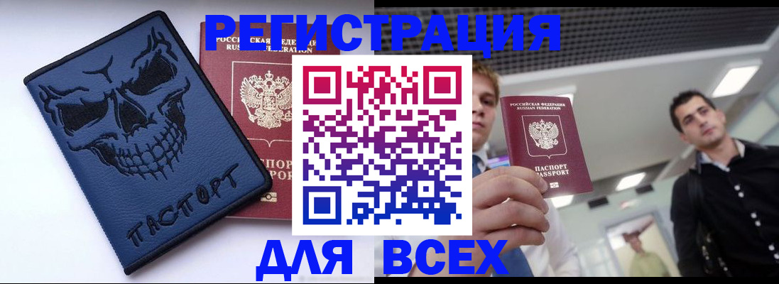 прописка в квартире в Кингисеппе