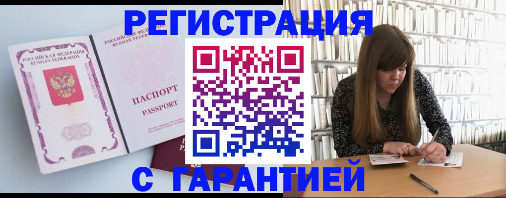 прописка для кредита в Кингисеппе