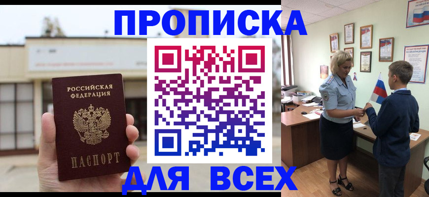 временная регистрация законно в Кингисеппе